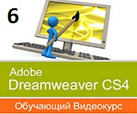 Adobe Dreamweaver CS4